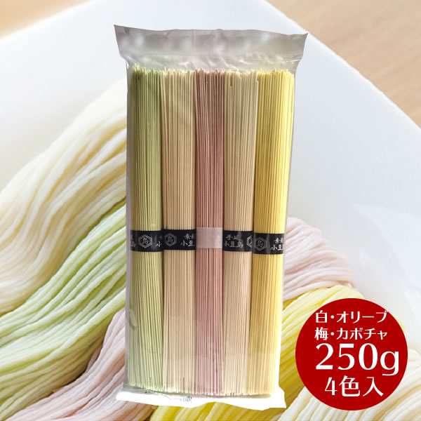 メール便可 小豆島 そうめん 小豆島手延べ素麺 4色入り 250g 50g 5束 1袋 ひとみ麺業の通販はau Pay マーケット 小豆島 オリーブ オリーブ