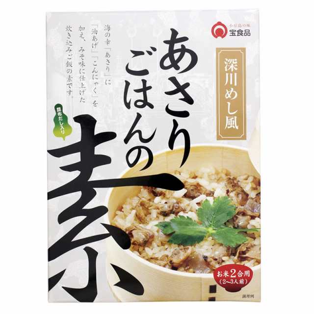 スピード対応 全国送料無料 あさりご飯 1.5合用 混ぜご飯の素 炊き込みご飯 おうちご飯 時短料理 お祝い ギフト