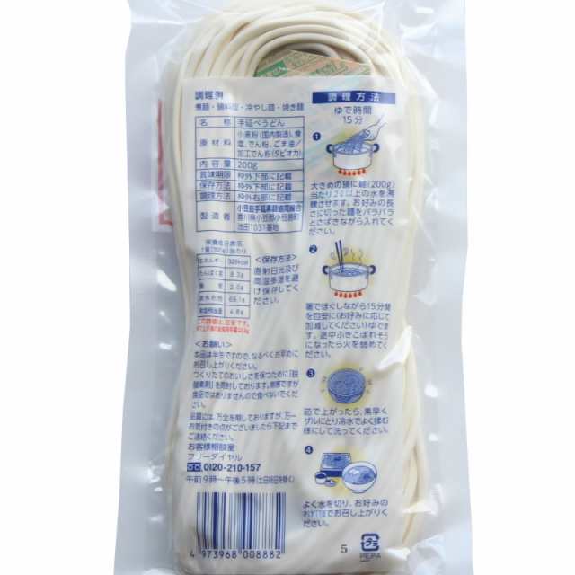 PAY　au　半生うどん　手延べ　小豆島オリーブ！オリーブ！　半生　マーケット　PAY　の通販はau　2kg（約20人前）200g×10袋　讃岐うどん　島の光　うどん　小豆島手延べ　島の光　マーケット－通販サイト