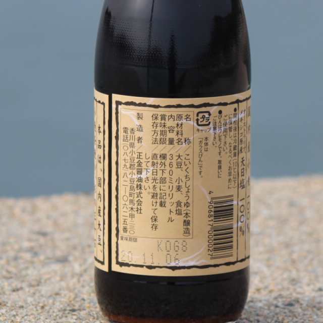 正金醤油 桶仕込醤油「純」 360ml 杉桶仕込醤油 本醸造 小豆島の通販はau PAY マーケット - 小豆島オリーブ！オリーブ！