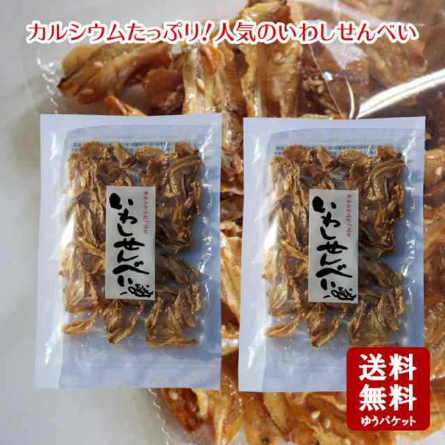 小豆島オリーブ！オリーブ！　小豆島　EPA　DHA　マーケット　いわし　【　PAY　メール便送料無料】いわしせんべい　】の通販はau　au　珍味　オメガ3　65g×2個セット　PAY　マーケット－通販サイト　カルシウム　おつまみ