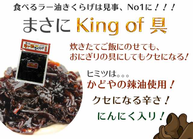 メール便送料無料】食べる ラー油きくらげ 380g(190g×2) 丸虎食品 小豆島佃煮の通販はau PAY マーケット - 小豆島オリーブ！オリーブ！