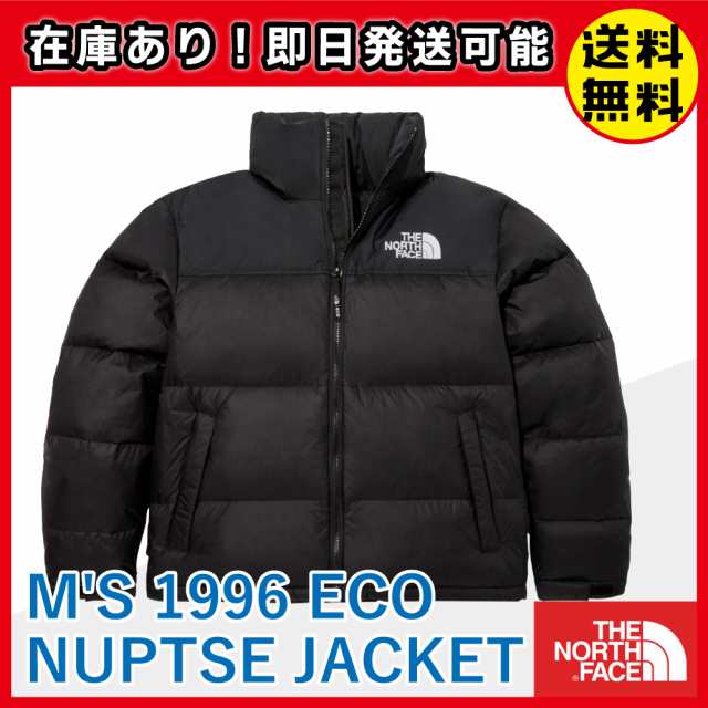 ザノースフェイス エコ ヌプシ ジャケット THE NORTH FACE M´S 1996 ECO NUPTSE JACKET 並行輸入品 海外限定  韓国正規品 送料無料 UC-33｜au PAY マーケット