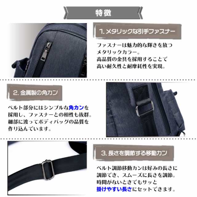 ボディバック ボディバッグ メンズ 防水加工生地 全4色 Ub 013 男性 女性 バッグ 旅行 バック ブラック ネイビー グレー 黒 灰色 藍色 の通販はau Pay マーケット サンアール