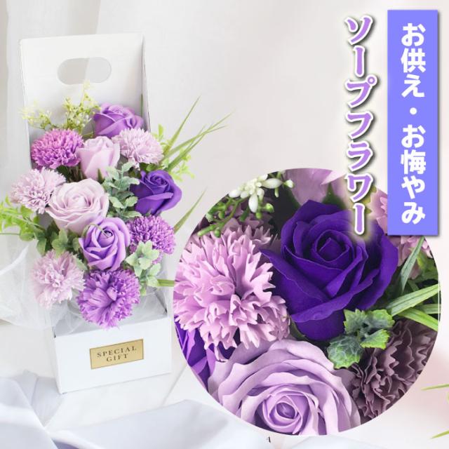 ソープフラワー お悔やみ お供えカード付き 箱入り Us 019 送料無料 バラ ばら 薔薇 青 ブルー パープル 紫 石鹸 造花 シャボンフラワー の通販はau Pay マーケット サンアール