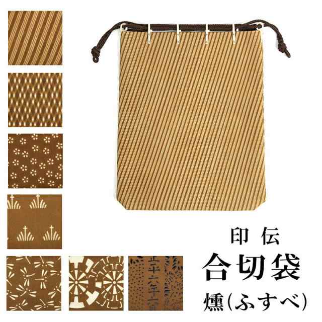 印伝 合切袋 印傳屋 燻べ 7109 INDEN-YA 甲州印伝 伝統工芸 日本