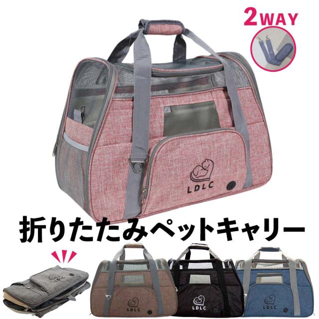 ペットキャリー 折りたたみ バッグ 2way ショルダー 軽量 丈夫 送料無料 ペットキャリーバッグ 8kg以下 Up 013の通販はau Pay マーケット サンアール