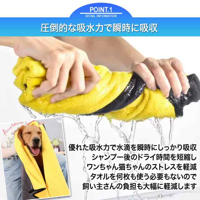 ペット用タオル XLサイズ 超吸収 高品質ナノファイバー ループ付 吸水力 シャンプー 入浴 タオルドライ バスタオル 猫 犬  UP-034の通販はau PAY マーケット - サンアール