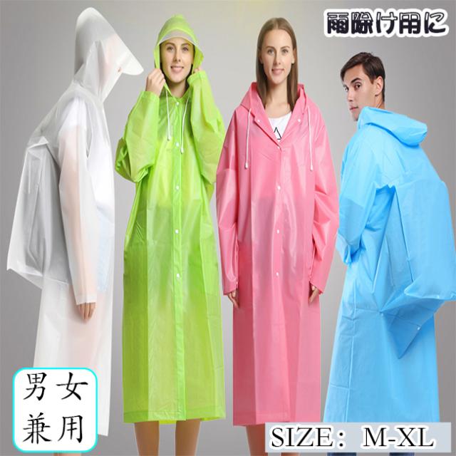 大きいサイズあります 自転車対応 レインコート レインウェア レイングッズ ツバ付き ロングレインコート レディース メンズ 男女の通販はau Pay マーケット Kizoku Garden