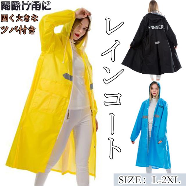 落ち着かない リズム ファイル ロング レイン コート 大きい サイズ Marumiya M Jp