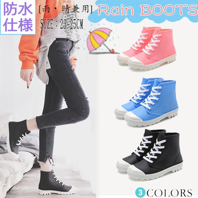 雨 晴兼用 編み上げタイプ お洒落なレインブーツ クリア レインシューズ ショートブーツ レディース 雨靴 梅雨 お釣り 雨の日 防水靴の通販はau Pay マーケット Z8優品