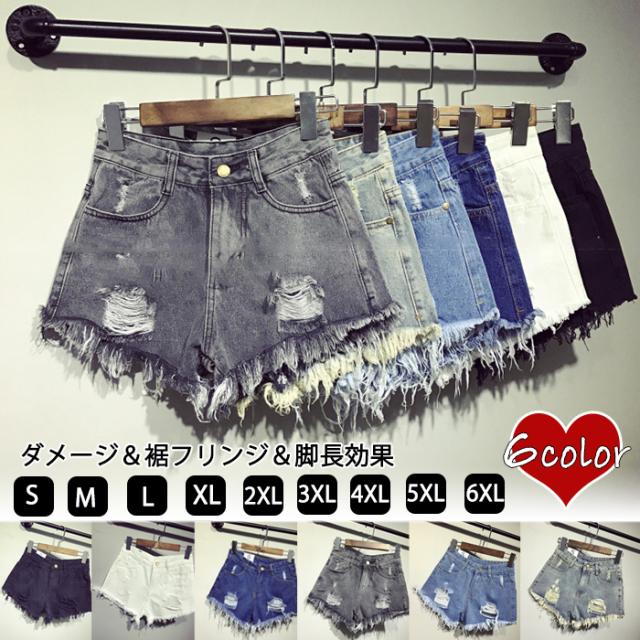 美脚美尻効果が期待できる レディース ショートパンツ ダメージ穴 美脚 デニム ミニ デニム ショートパンツ レディースパンツ クの通販はau Pay マーケット Kizoku Garden 美脚美尻効果が期待できる レディース ショートパンツ ダメージ穴 美脚 デニム ミニ デニム ショートパンツ レディースパンツ クの通販はau Pay マーケット Kizoku Garden