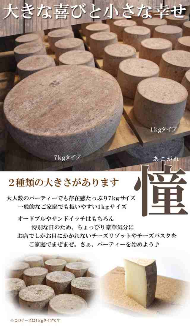 ホールチーズ 7kg Asukaのチーズ工房 チーズ 北海道 むかわ町 生産 送料無料 トム セミハード タイプ ラクレット パーティー 業務用 の通販はau Pay マーケット 北海道美食生活 Au Pay マーケット店