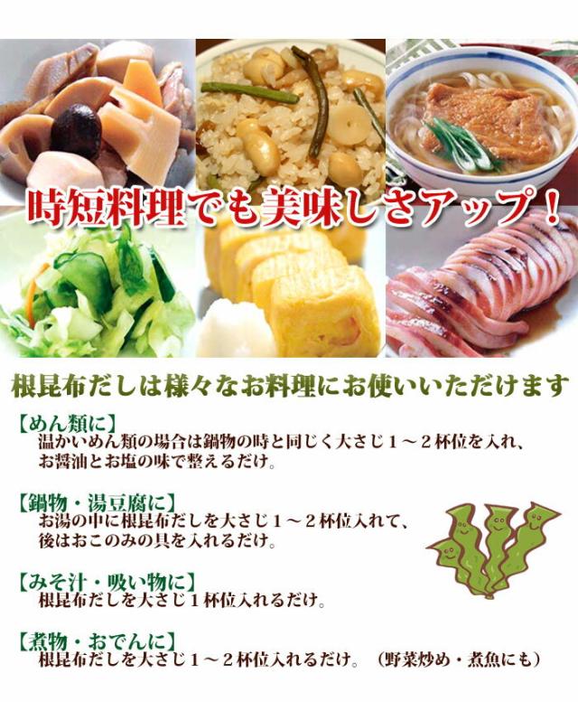 料理好きな方への ねこんぶだし ギフト 根昆布だし ギフトセット3本組 北海道日高昆布 の通販はau Pay マーケット 北海道美食生活 Au Pay マーケット店