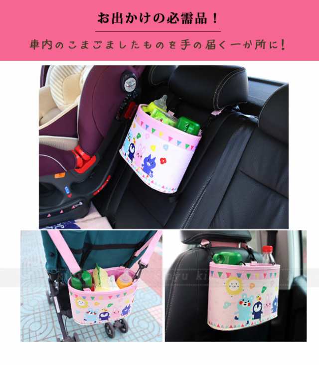 送料無料 子供 収納 車 収納 ポケット キャンプ アウトドア 椅子掛け ベビーカー 子供用品 マザーバッグ トートバッグの通販はau Pay マーケット Foryou