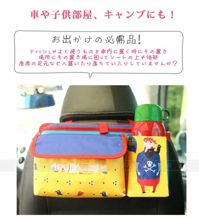 送料無料 子供 収納 車 収納 ポケット キャンプ アウトドア 椅子掛け ベビーカー マザーバッグ カーシートポケット トートバッグの通販はau Pay マーケット Foryou