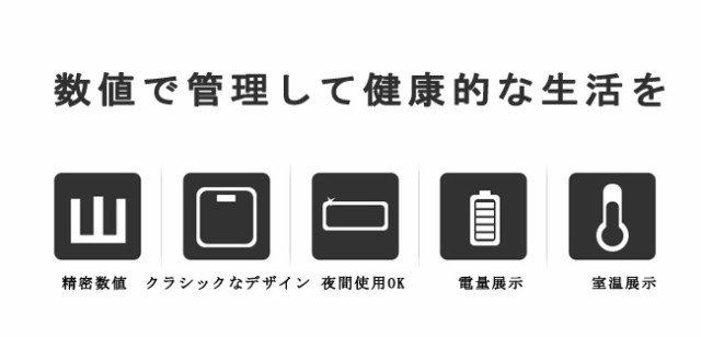 ダイエット応援 体重計 コンパクト ガラストップ ヘルスメーター デジタル 電池式 収納便利 軽量 健康管理 家族用の通販はau Pay マーケット Foryou