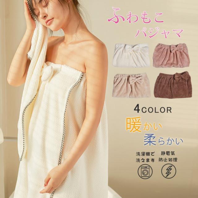 バスドレス ラップタオル レディース バスローブ フリース マイクロファイバー 速乾 乾きやすい 吸水 ベルクロ 可愛い お風呂の通販はau Pay マーケット Foryou