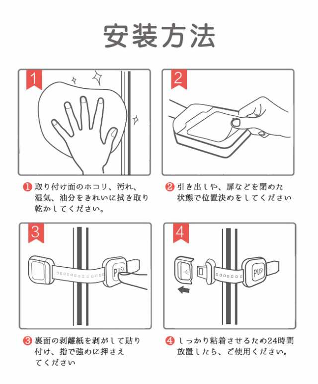 ベビーガード 引き出しロック 3個セット 長さ調整可 ストッパー ダブルロック ドアロック 安全ロック チャイルドロック 子供の通販はau Pay マーケット Foryou