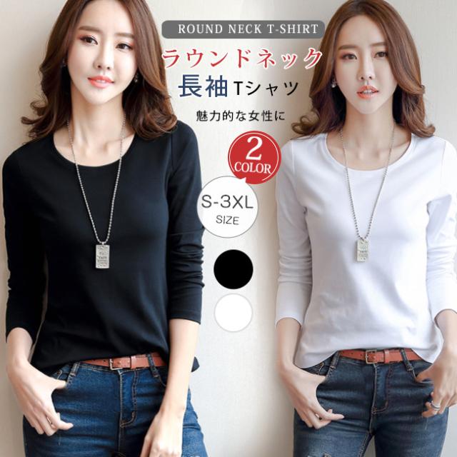 Tシャツ 長袖 レディース 無地 白 黒 綿 ストレッチ スリム ロンt カットソー トップス 重ね着 インナー シンプルの通販はau Pay マーケット Foryou