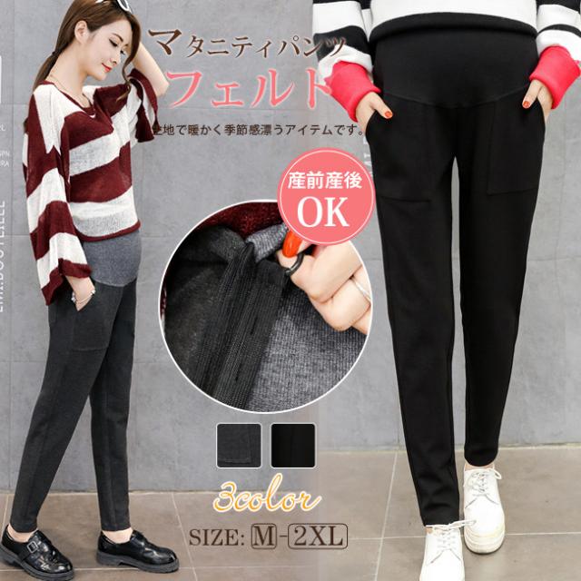 マタニティ パンツ 秋冬 厚手 アジャスター 産前産後 服 ズボン マタニティウエア オフィス 通勤 仕事 結婚式 お呼ばれの通販はau Pay マーケット Foryou