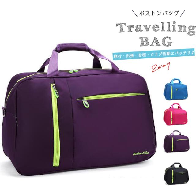 ボストンバッグ 修学旅行 ショルダー 2way 小さめ 大きめ 大容量 ナイロン 軽い 撥水 ダブルジッパー 旅行カバン 中学生の通販はau Pay マーケット Foryou