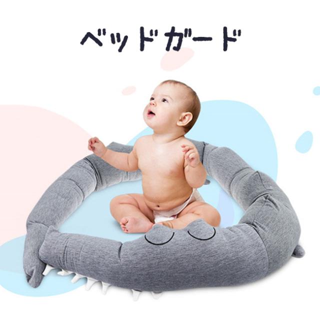 ベッドバンパー ベビーベッド ガード クッション 赤ちゃん 抱き枕 ぬいぐるみ 動物 鰐 ロング 大きいサイズ 洗える ギフトの通販はau Pay マーケット Foryou