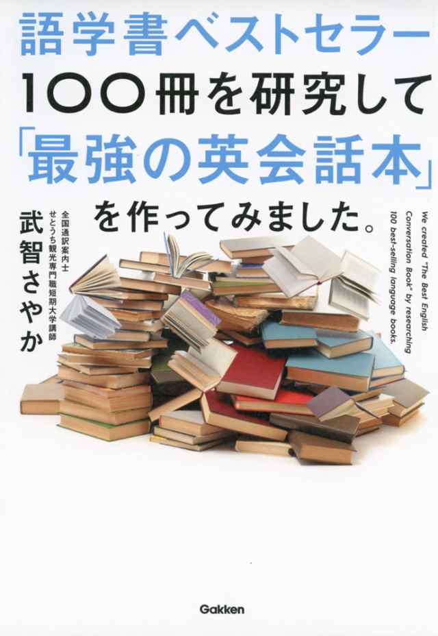 小学生のためのきれいな字になるワーク 漢字・言葉・文章 改訂版