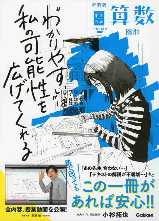 図形プリント 中学入試の力がつく! 平面図形・立体図形 [本]