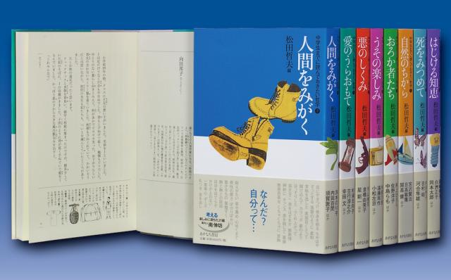 中学生までに読んでおきたい哲学　１巻〜8巻 Amazon.co.jp: はじける知恵 (中学生までに読んでおきたい哲学 8