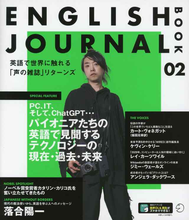 ENGLISH JOURNAL BOOK 02 - 英語