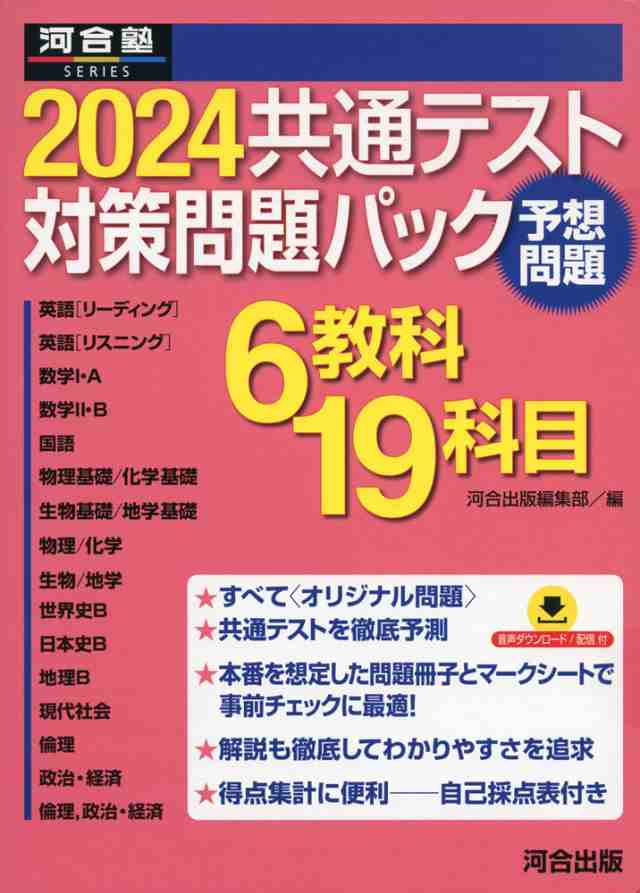 2021年用共通テスト実戦模試 13 地理B - 地図・旅行ガイド