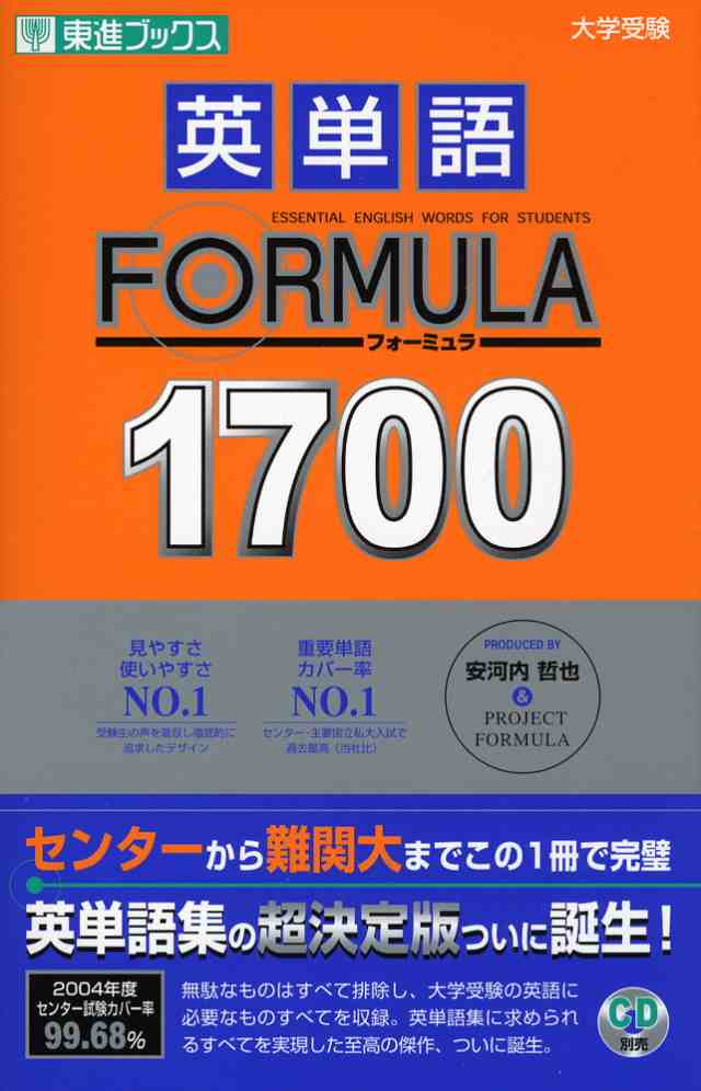 最大70 Offで提供 英単語 Formula 1700 80c3c68f 注目ブランド Www Cfscr Com