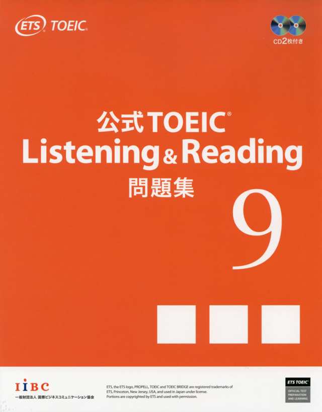 公式TOEIC Listening & Reading 問題集 4 - 語学・辞書・学習参考書
