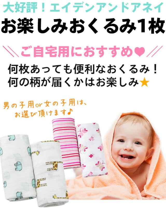 エイデンアンドアネイ おくるみ お楽しみおくるみ 1枚 売り Aden Anais Swaddle ばら売り メール便送料無料の通販はau Pay マーケット ベビーストア