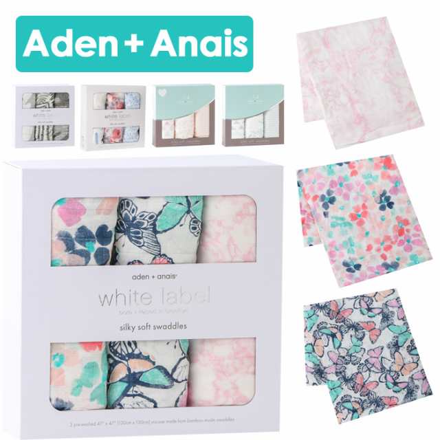 エイデンアンドアネイ バンブー おくるみ エイデン アネイ Aden Anais 3枚セット モスリン コットン アフガン ベビー ギフト 出産祝いの通販はau Pay マーケット ベビーストア