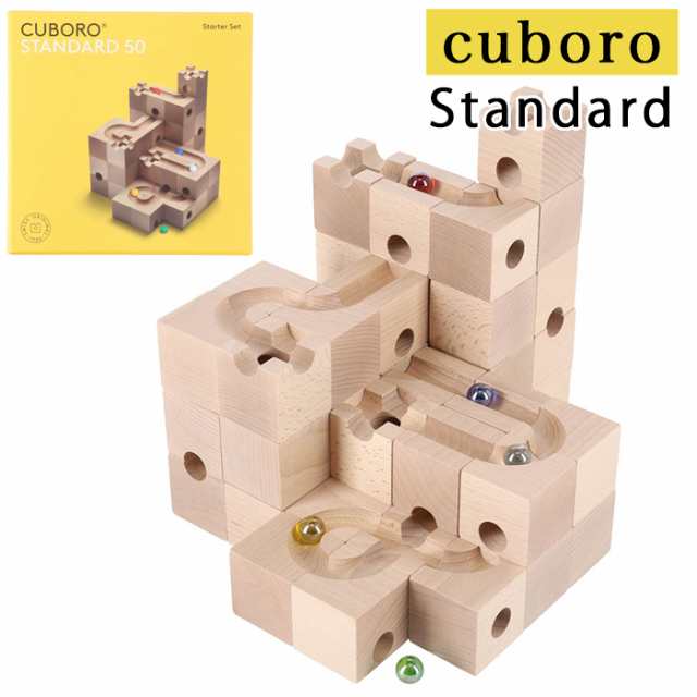 キュボロ スタンダード 50 積み木 おもちゃ クボロ CUBORO STANDARD