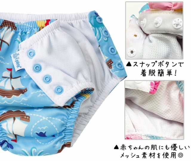 還元祭ｸｰﾎﾟﾝ利用可 最大1 000円off アイプレイ Iplay 水着 スイムパンツ おむつ 水遊びパンツ 男の子用 プール スイミング オの通販はau Pay マーケット ベビーストア