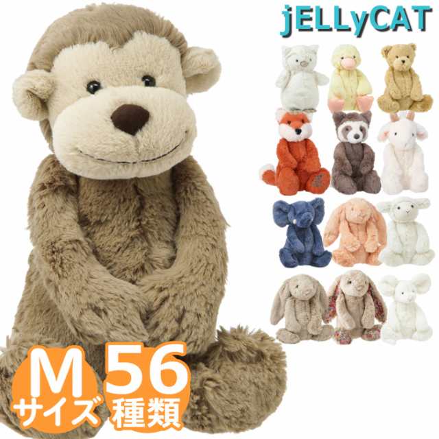 ジェリーキャット Jelly Cat Bashful ぬいぐるみ Mサイズ あす着 ギフト ふかふか さる うさぎの通販はau Pay マーケット ベビーストア