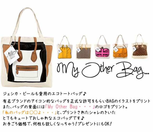 マイアザーバッグ トートバッグ My Other Bagの通販はau Pay マーケット ベビーストア