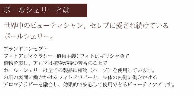 ポールシェリー Paul Scerri リンパハーバルオイル 250mlの通販はau Pay マーケット ベビーストア