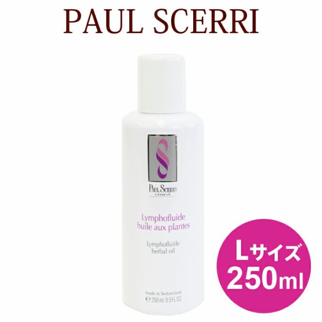 ポールシェリー Paul Scerri リンパハーバルオイル 250mlの通販はau Pay マーケット ベビーストア