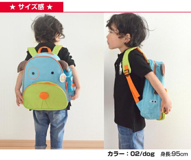 スキップホップ リュック Skip Hop ズーパック 子ども用リュックサック 子供 男の子 女の子 キッズリュック 保育園 幼稚園 アニマル 子の通販はau Pay マーケット ベビーストア