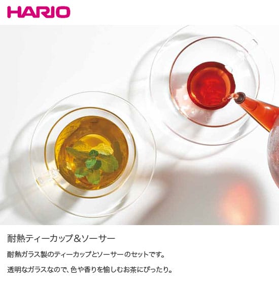 Hario ハリオ 耐熱ティーカップ ソーサー 230ml Tcsn 1tの通販はau Pay マーケット グラスゴー