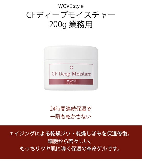 ウォブスタイル WOVE style モイストピール 30ml 角質ケア美容液 毛穴