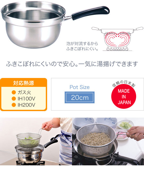下村企販 ゆで名人ザル付片手鍋20cm 27426の通販はau PAY マーケット