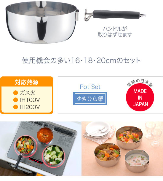 下村企販 着脱式ゆきひら鍋3点セット 兼用フタ付 31879の通販はau PAY