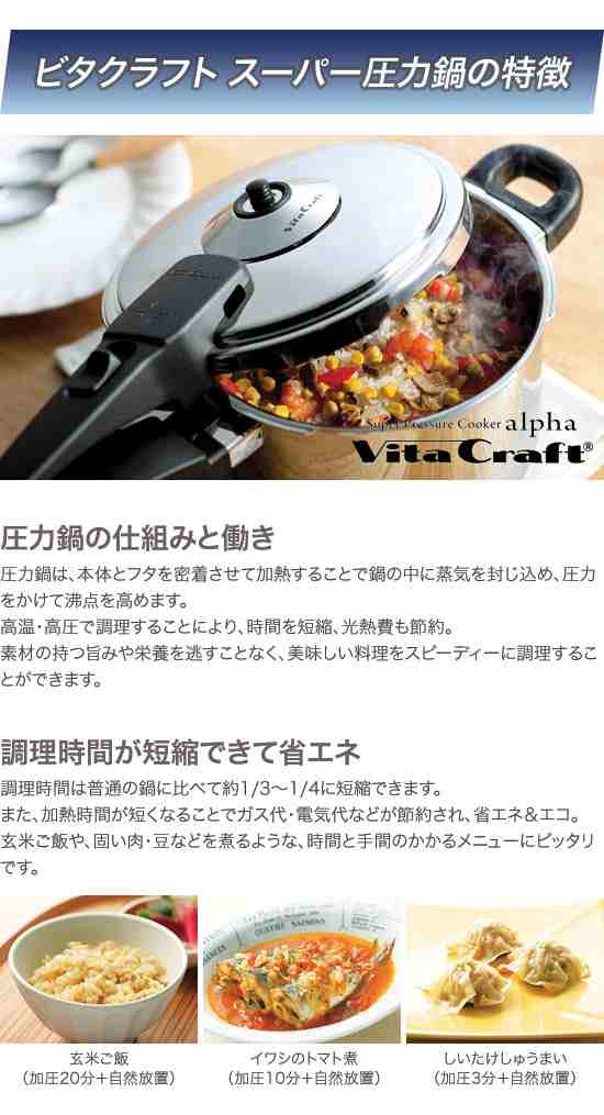 Vita Craft　ビタクラフト　スーパー圧力鍋　アルファ　2.5L　622