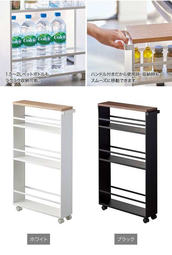 山崎実業 YAMAZAKI tower ハンドル付きスリムワゴン タワー