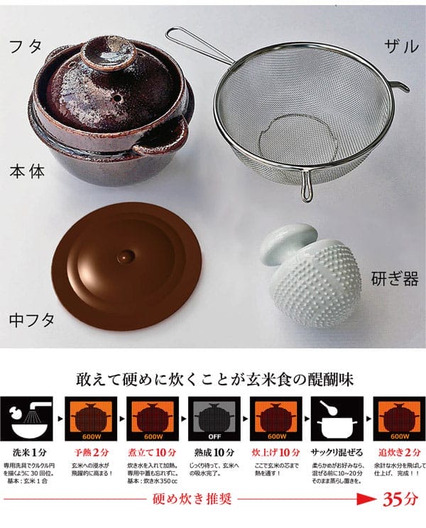 K+dep　クリヤマ　ケデップ　レンジで玄米炊飯セット　WA-951_2